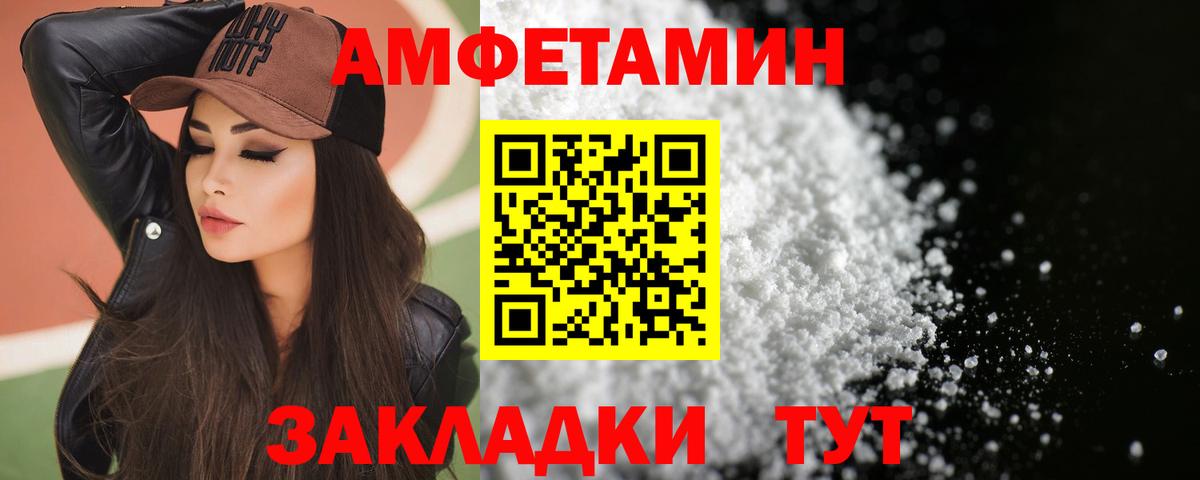 Amphetamine  Amphetamine  Вход с VPN  Балашиха  Амфетамин 97% 