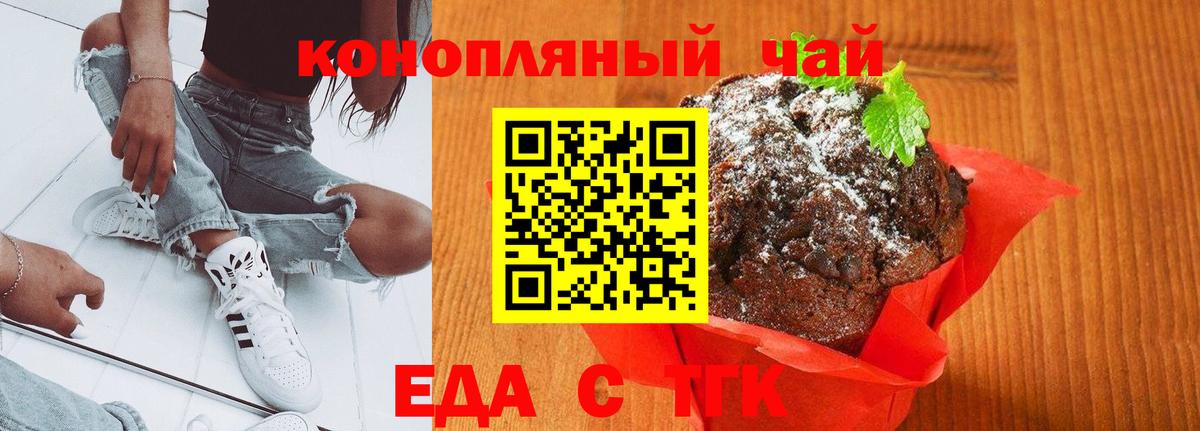 Cannafood марихуана Балашиха