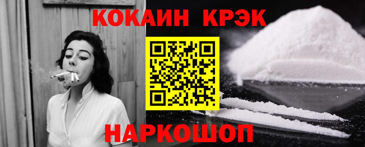 Балашиха  КОКАИН 99%  Вход с VPN  Cocaine  COCAIN 98% 
