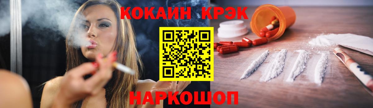 Cocaine 97% Балашиха
