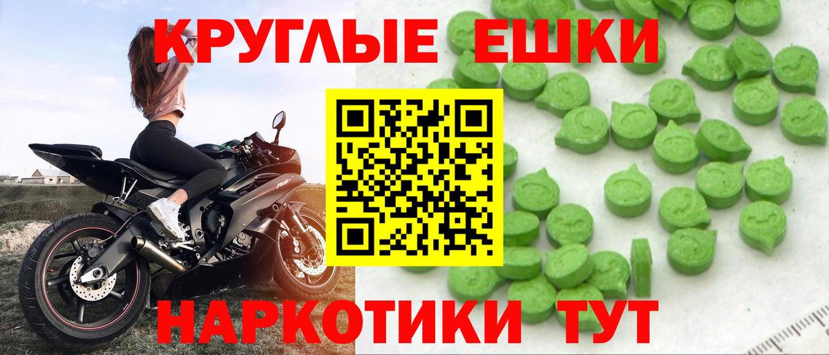 Экстази ешки Балашиха