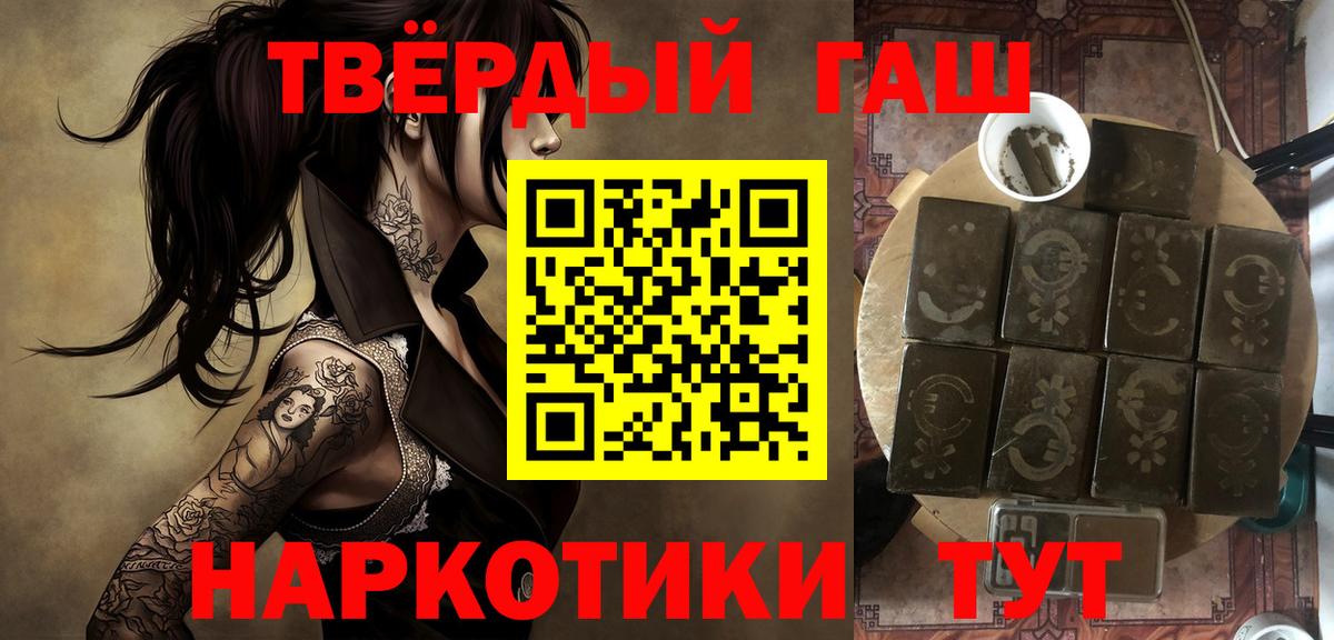 Гашиш  Вход с VPN  Гашиш hashish  Балашиха  Гашиш Cannabis 