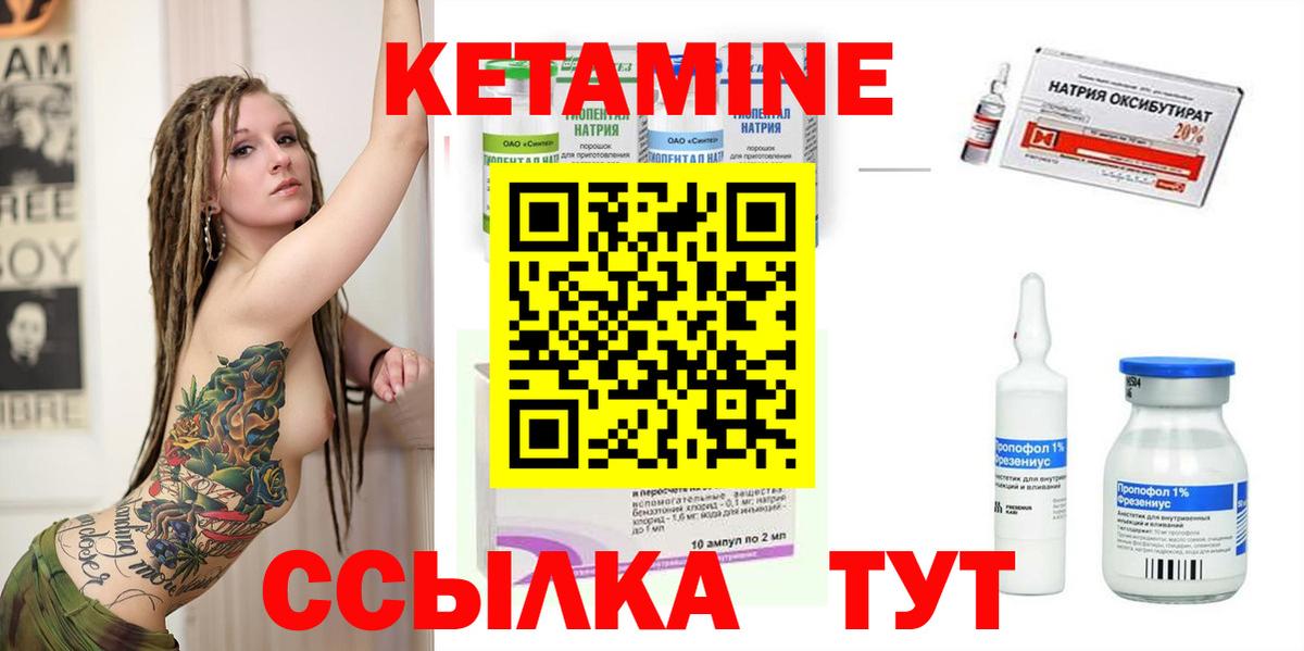 КЕТАМИН VHQ  КЕТАМИН ketamine  Балашиха  Вход с VPN 