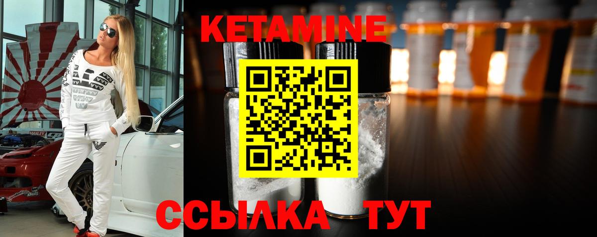Кетамин VHQ Балашиха