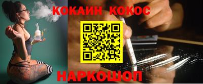 кокаин Кунгур