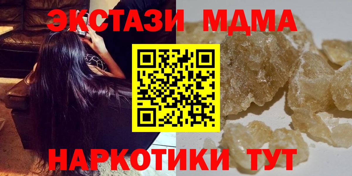 MDMA Molly Балашиха