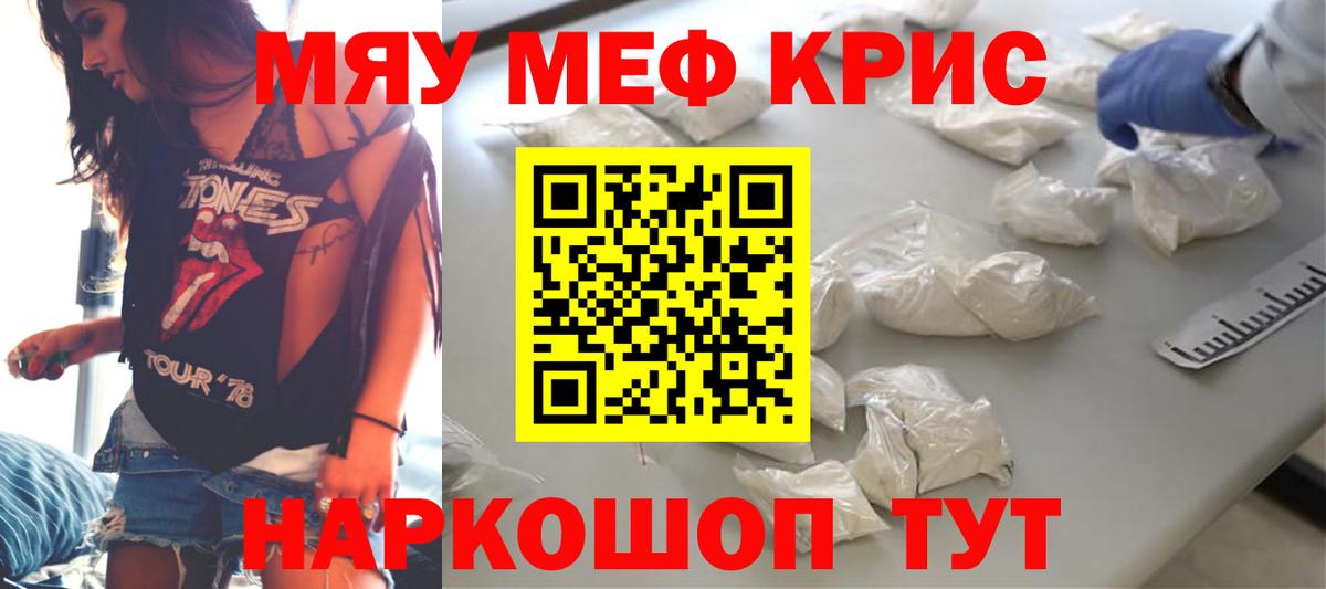 Мефедрон  Балашиха