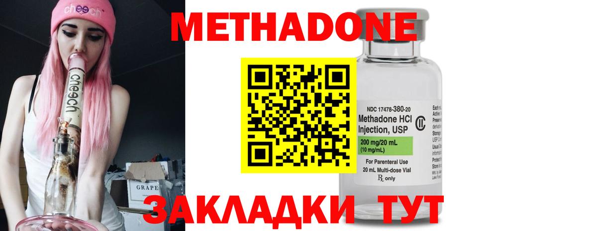 Балашиха  Метадон кристалл  МЕТАДОН VHQ  Вход с VPN 