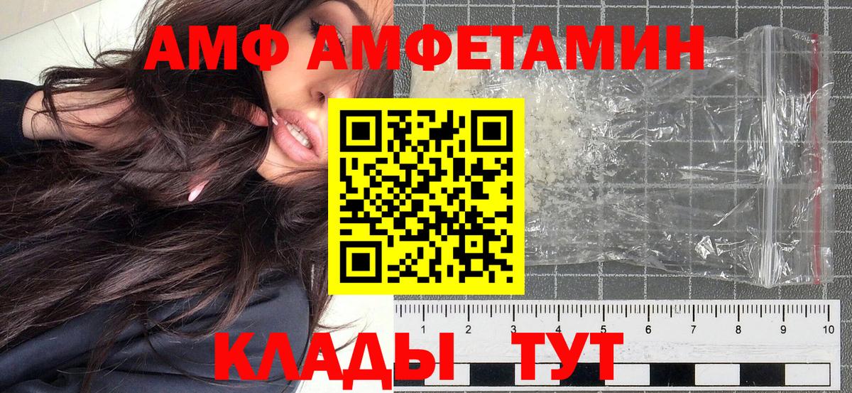 Балашиха  Первитин  Вход с VPN  МЕТАМФЕТАМИН кристалл 