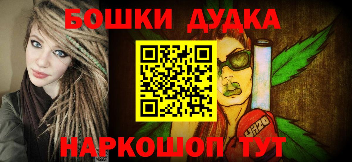 Балашиха  Каннабис THC 21%  Канабис OG Kush  Вход с VPN  Бошки Шишки VHQ 